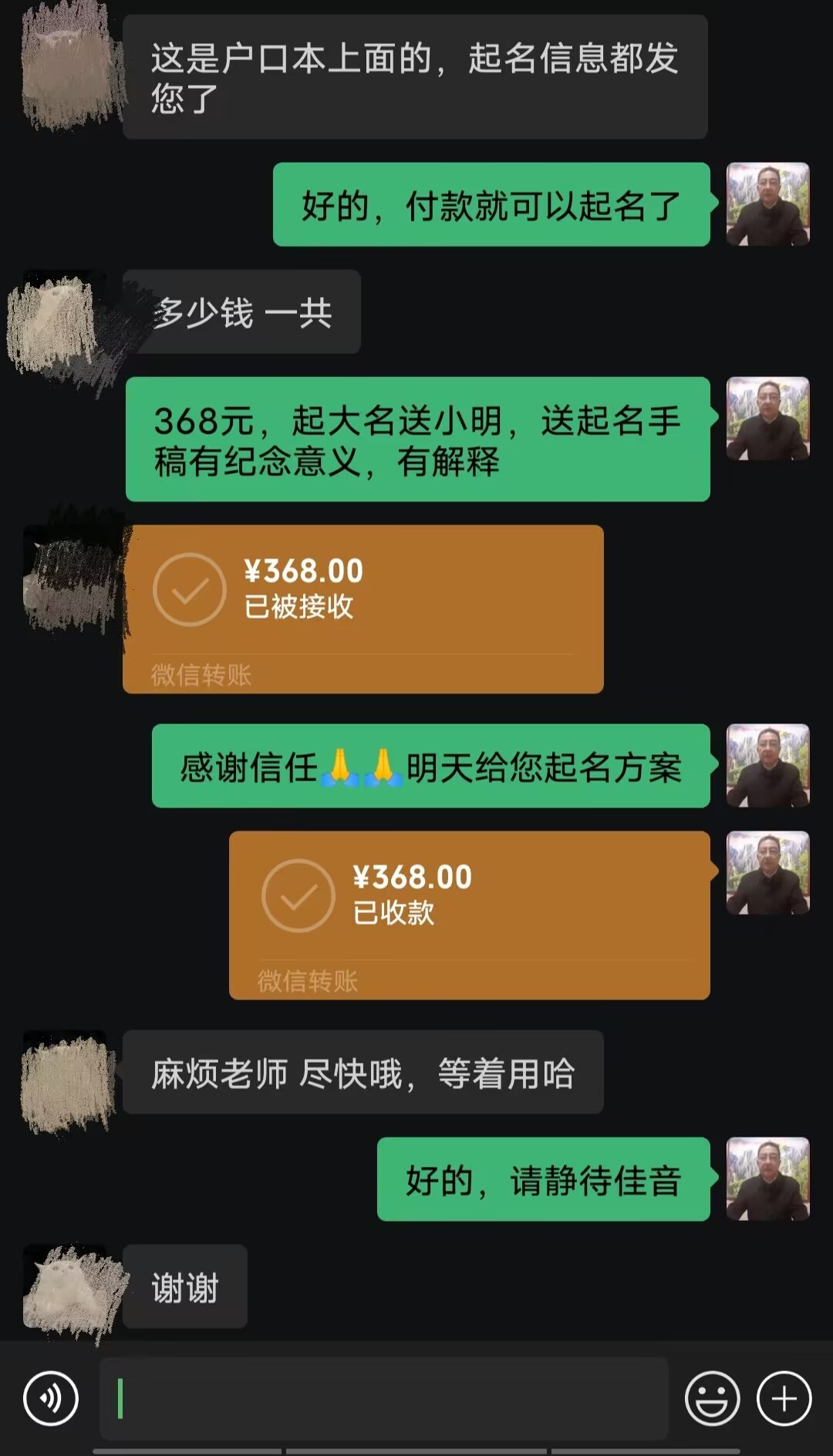 金塔起名案例，感谢支持