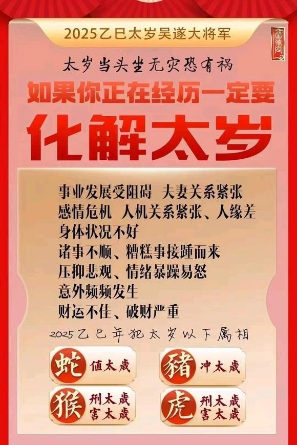  金塔怎么化太岁-化太岁找田大师- 一对一人工解答